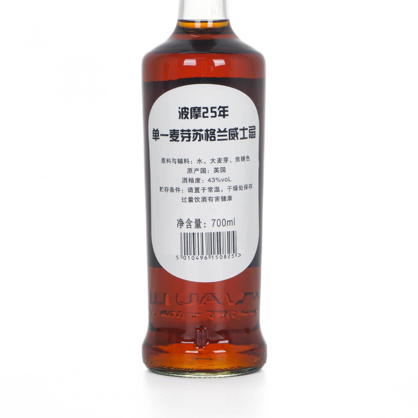 Bowmore 波摩 25年 单一麦芽苏威