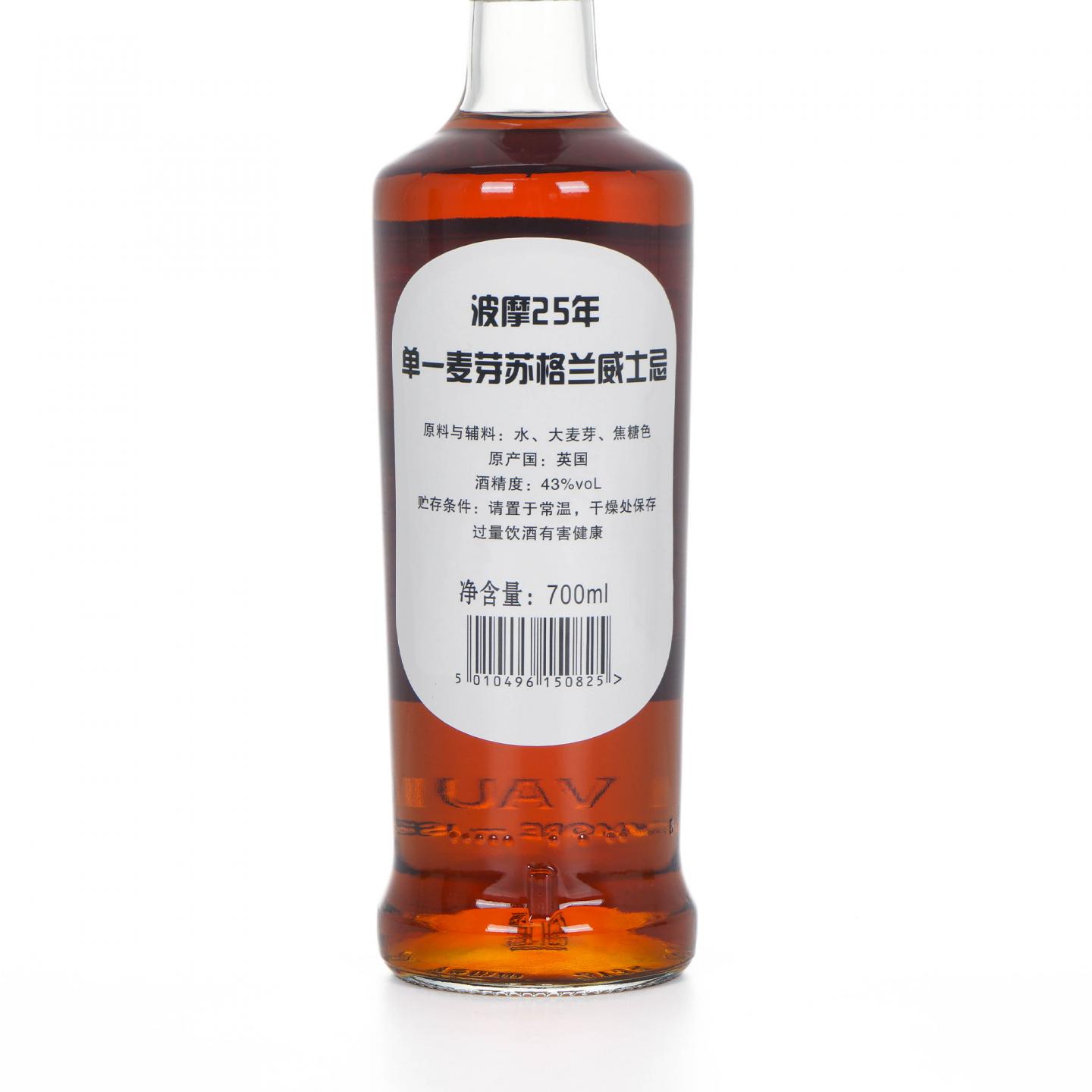 Bowmore 波摩 25年 单一麦芽 黑盒