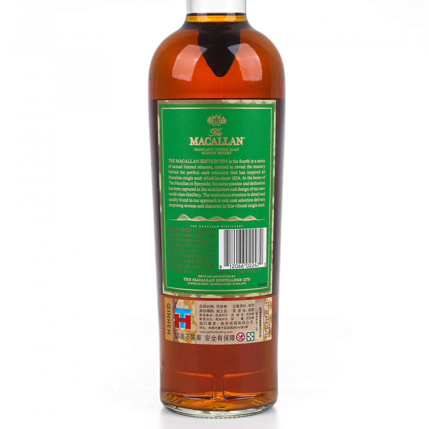 Macallan 麦卡伦 Edition No.4 绿标 750ml