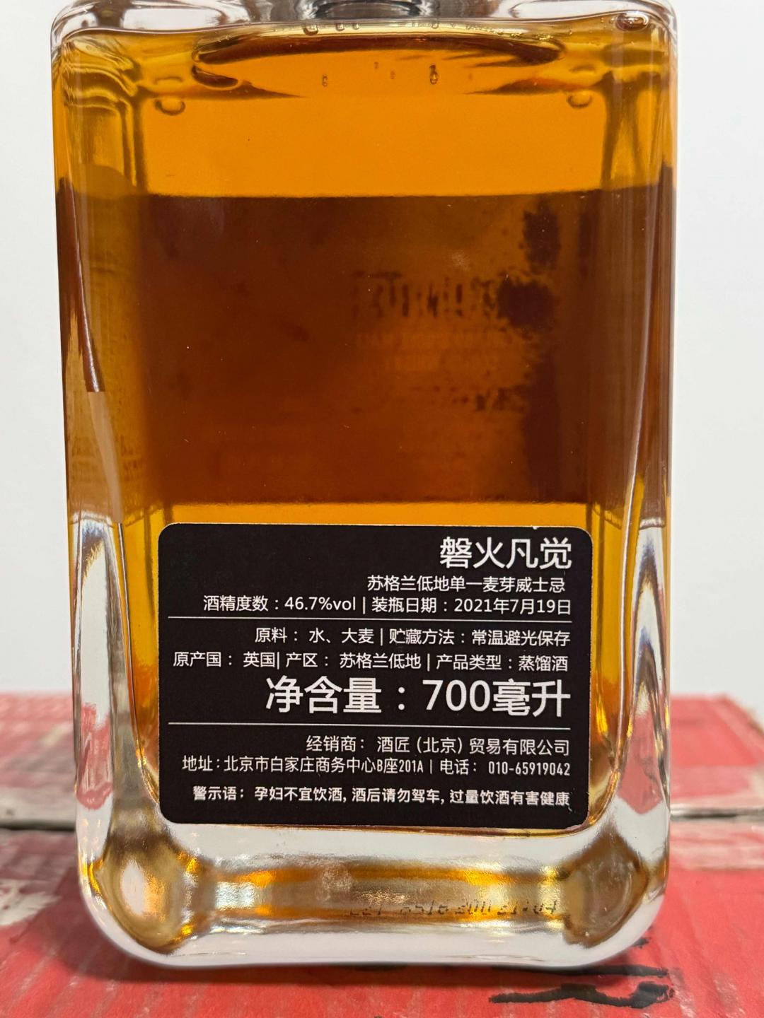 磐火 凡觉 行货