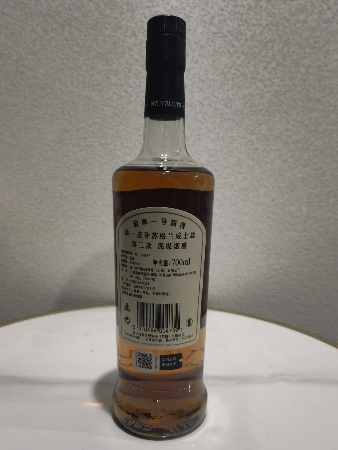 波摩1号酒窖桶强