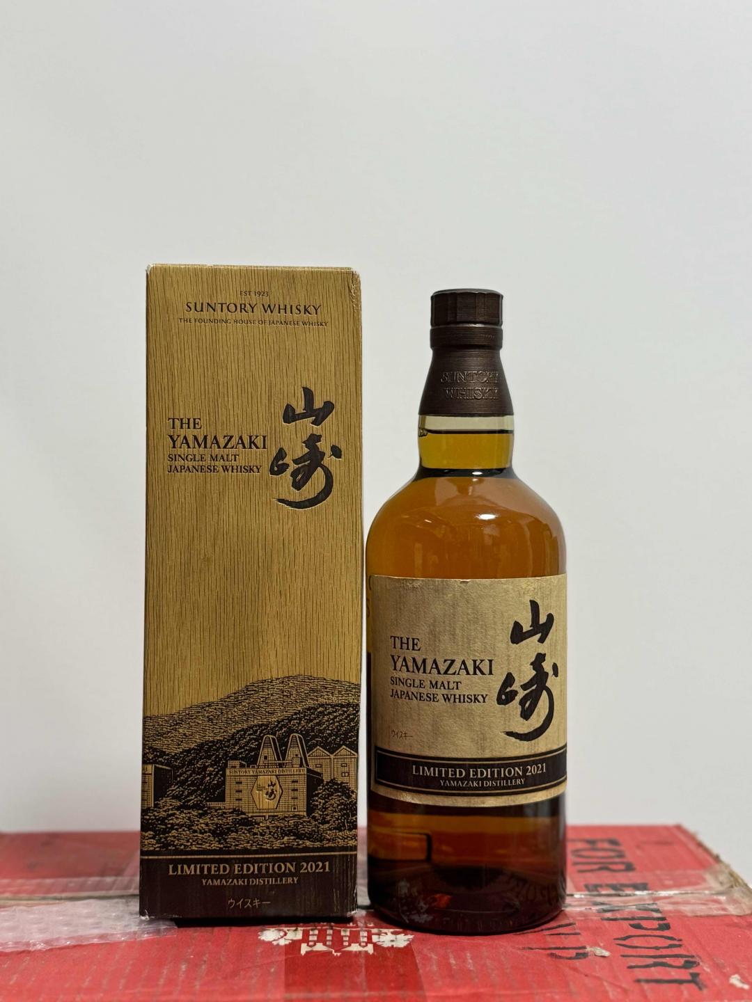 山崎2021 限定版本发售