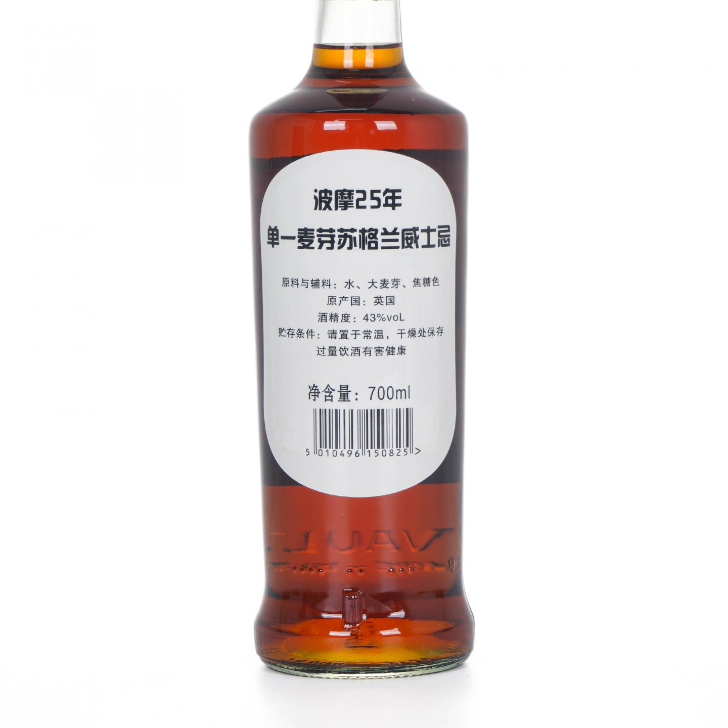 Bowmore 波摩 25年 单一麦芽 43%