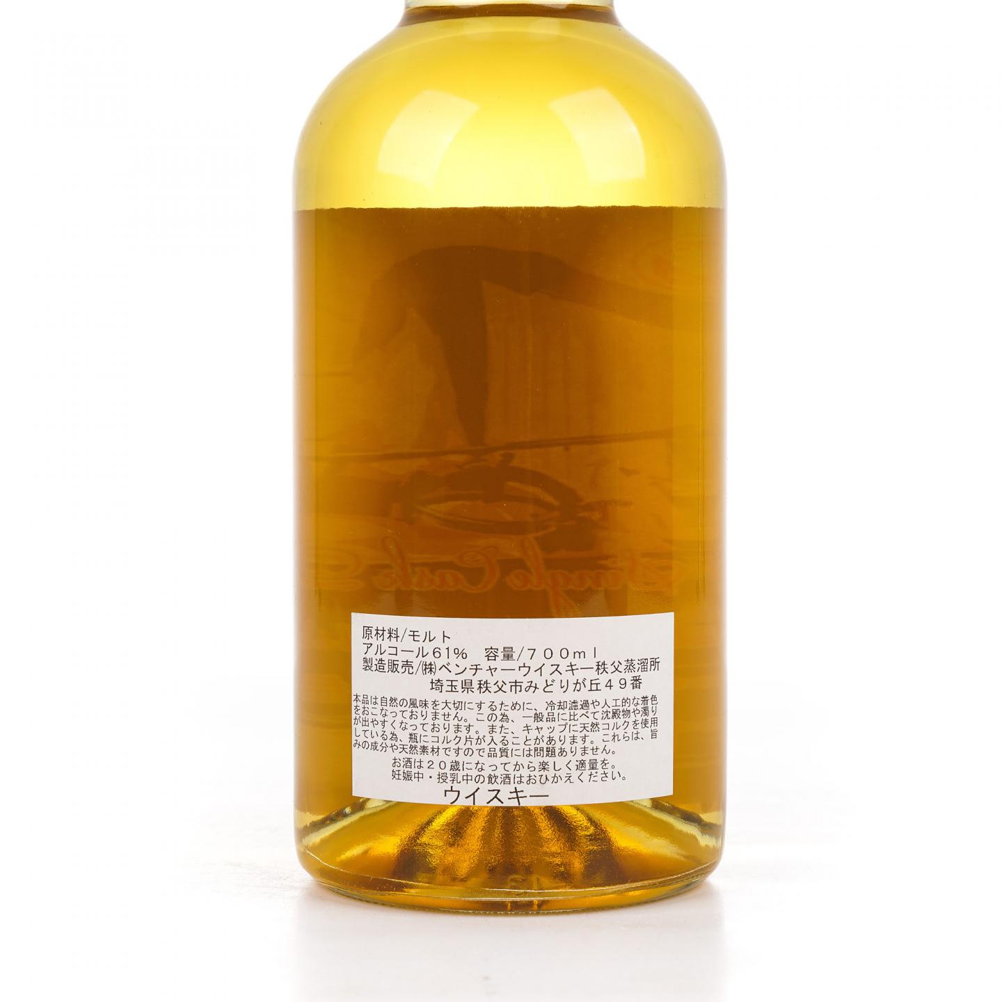 秩父 2012-2018 单桶#2077