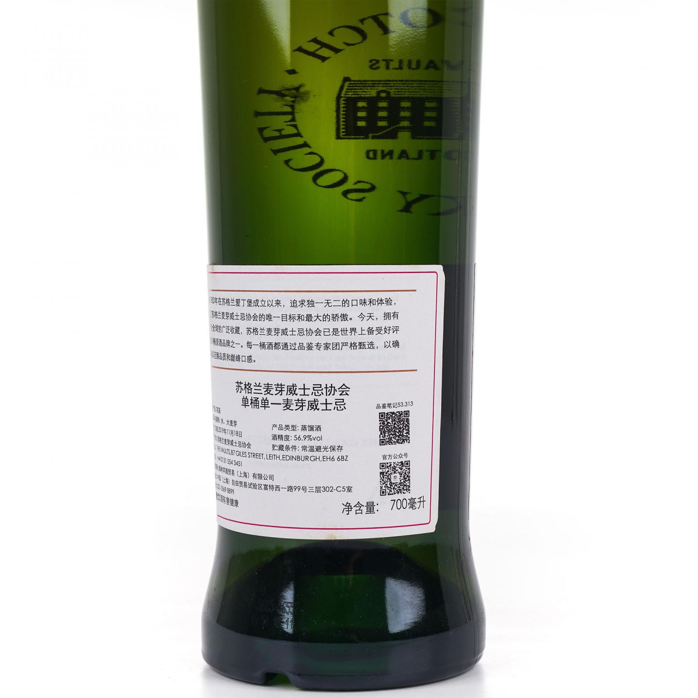 SMWS 53.313 卡尔里拉 8年 2011