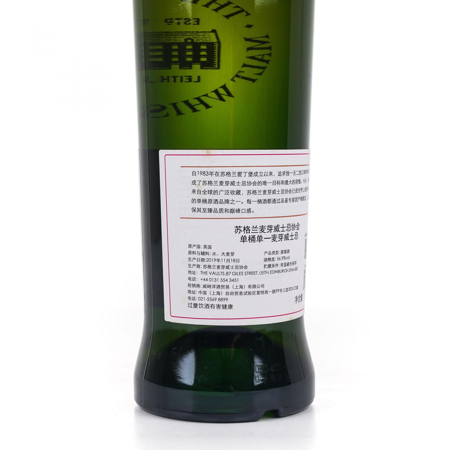 SMWS 53.313 卡尔里拉 8年 2011