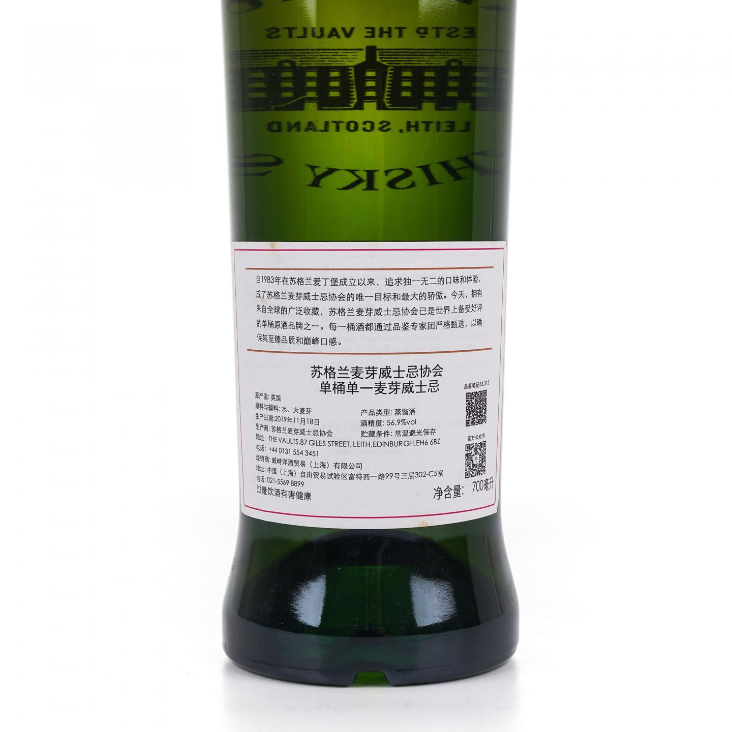 SMWS 53.313 卡尔里拉 8年 2011