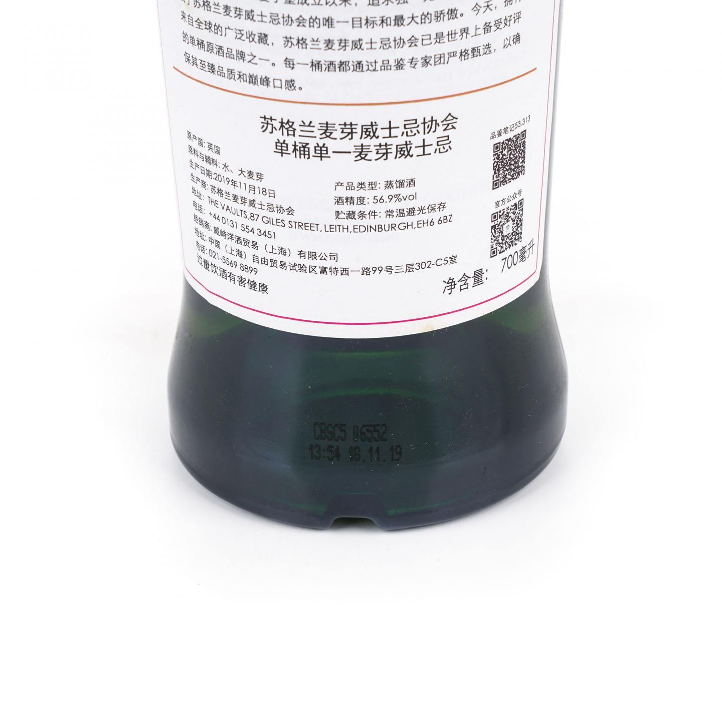 SMWS 53.313 卡尔里拉 8年 2011