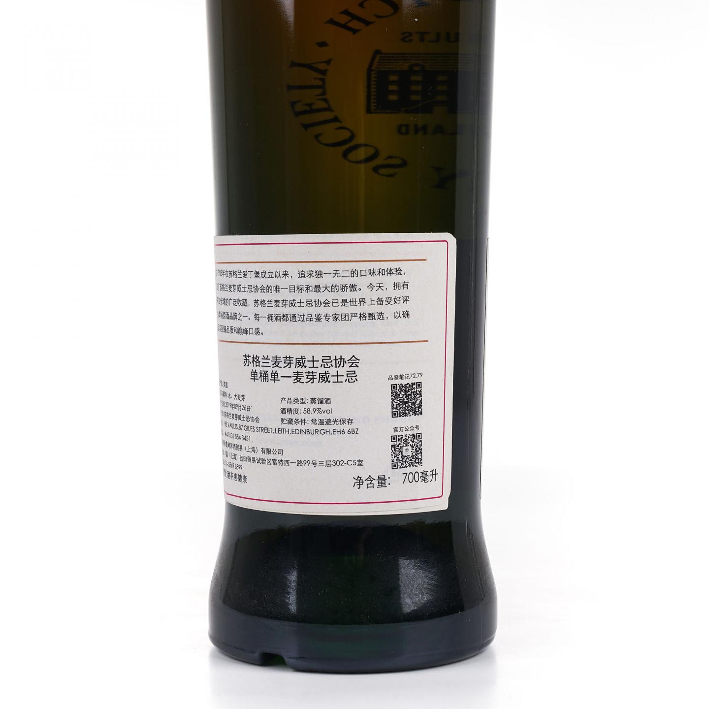 SMWS 72.79 弥尔顿达夫 11年 2007