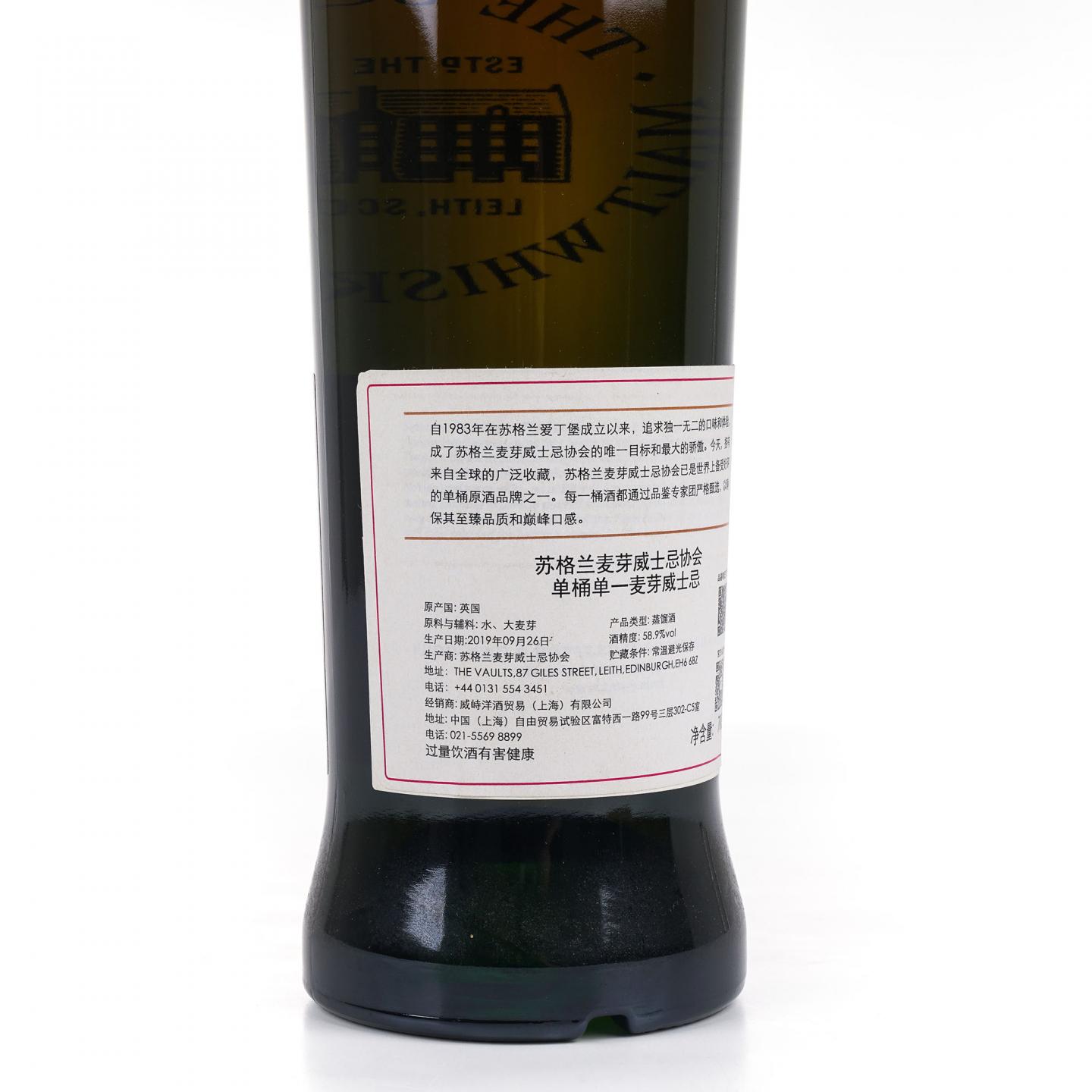 SMWS 72.79 弥尔顿达夫 11年 2007