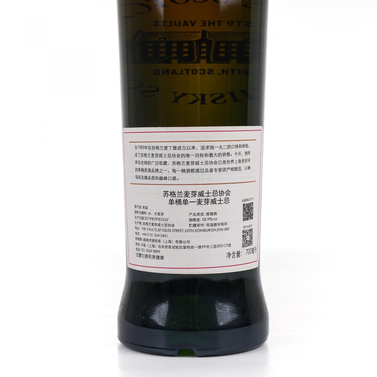 SMWS 72.79 弥尔顿达夫 11年 2007