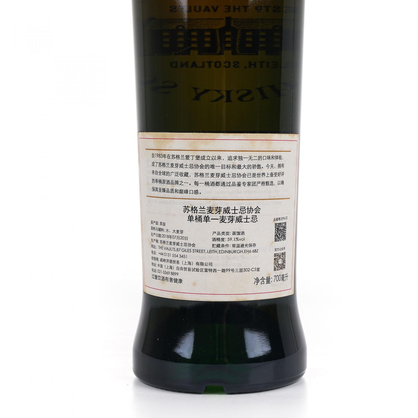 SMWS 96.22 格兰多纳 9年 2008