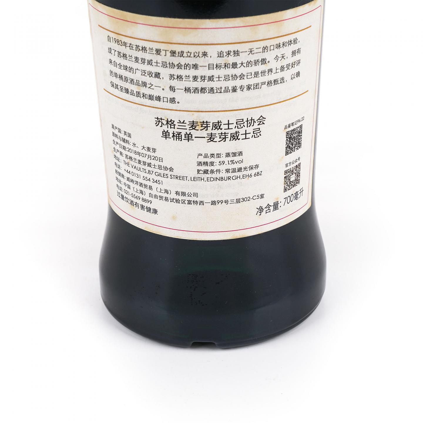 SMWS 96.22 格兰多纳 9年 2008