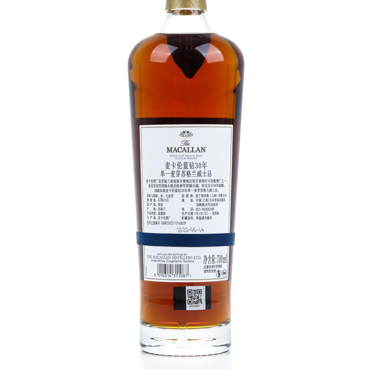 【附X光图】Macallan 麦卡伦 30年 2022 Double Cask 蓝腰带 行货