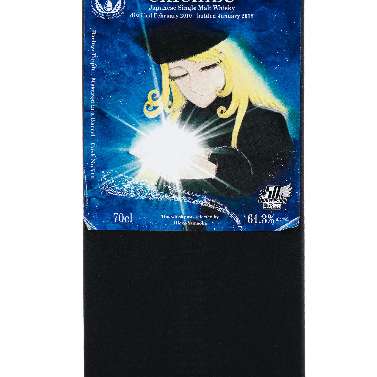 秩父 2010-2018 银河铁道 999 50周年纪念