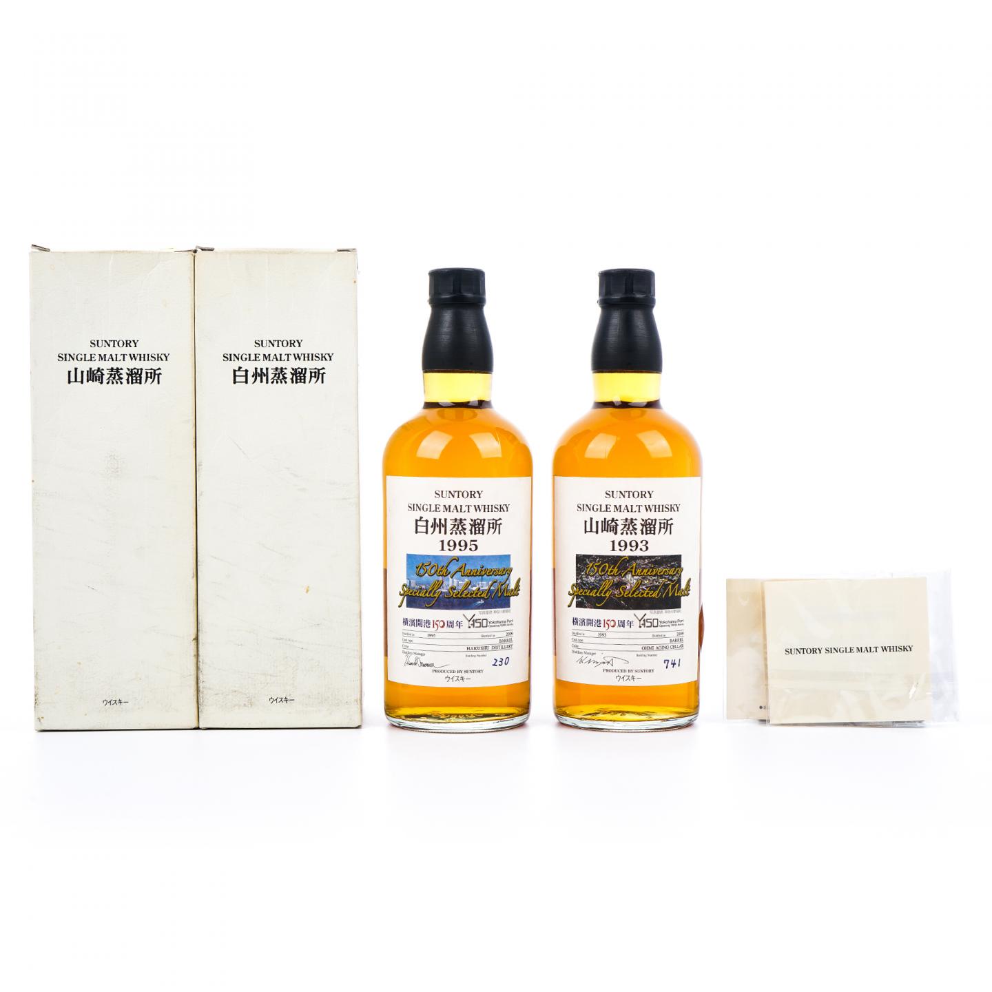 三得利 2009 横滨开港150周年 2支组