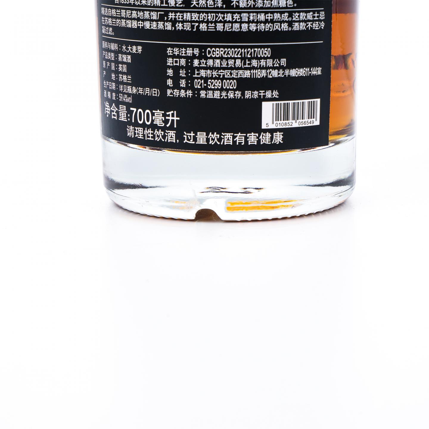 Glengoyne 格兰哥尼 12年 2013-2025 雪莉单桶#1395