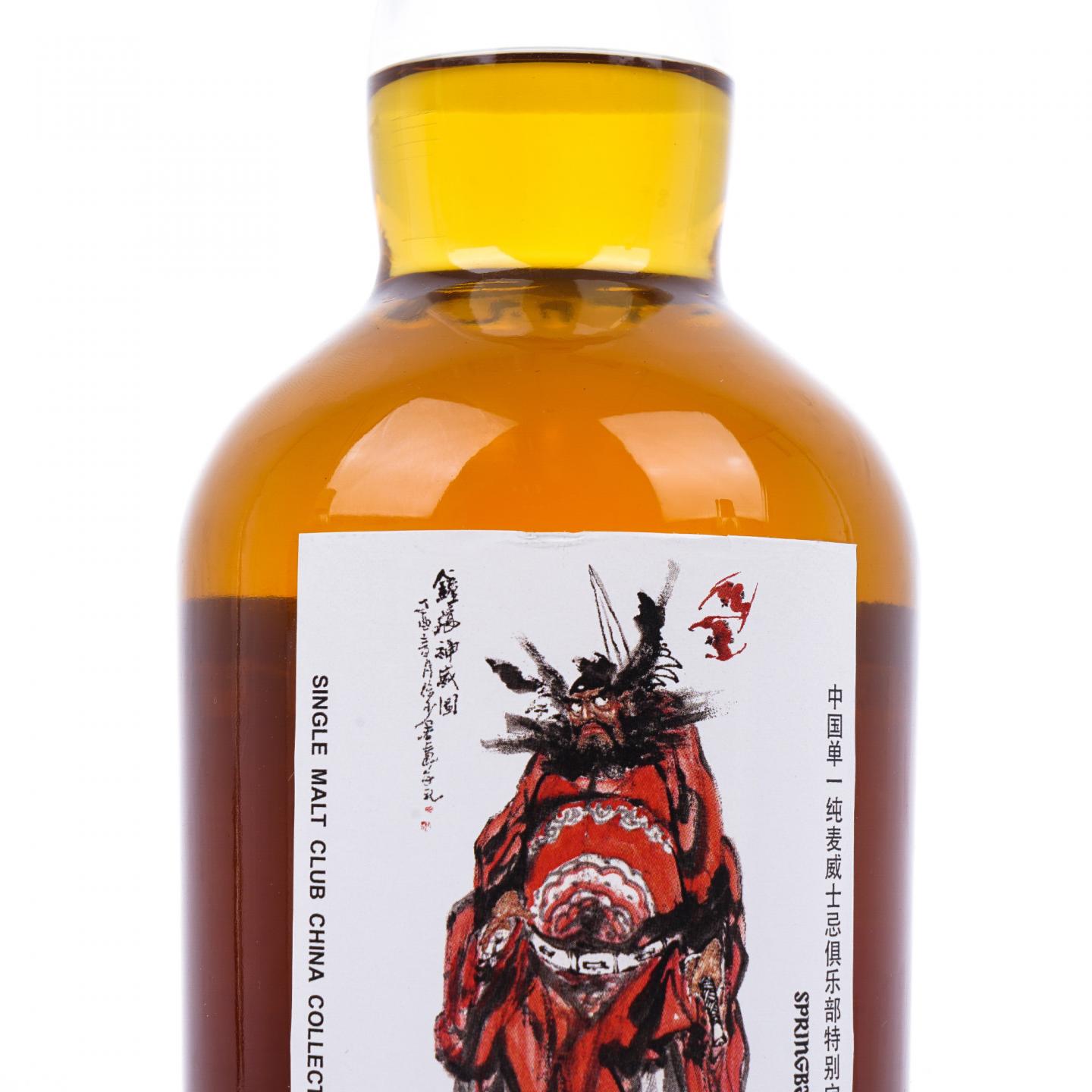 云顶/哈索本/朗格罗 坎贝尔精选单桶 钟馗系列 3支组 行货