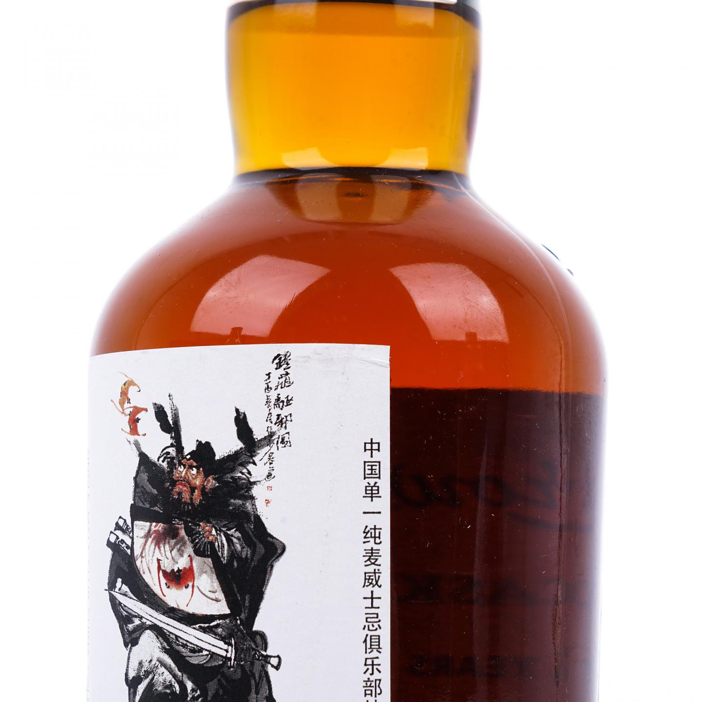 云顶/哈索本/朗格罗 坎贝尔精选单桶 钟馗系列 3支组 行货