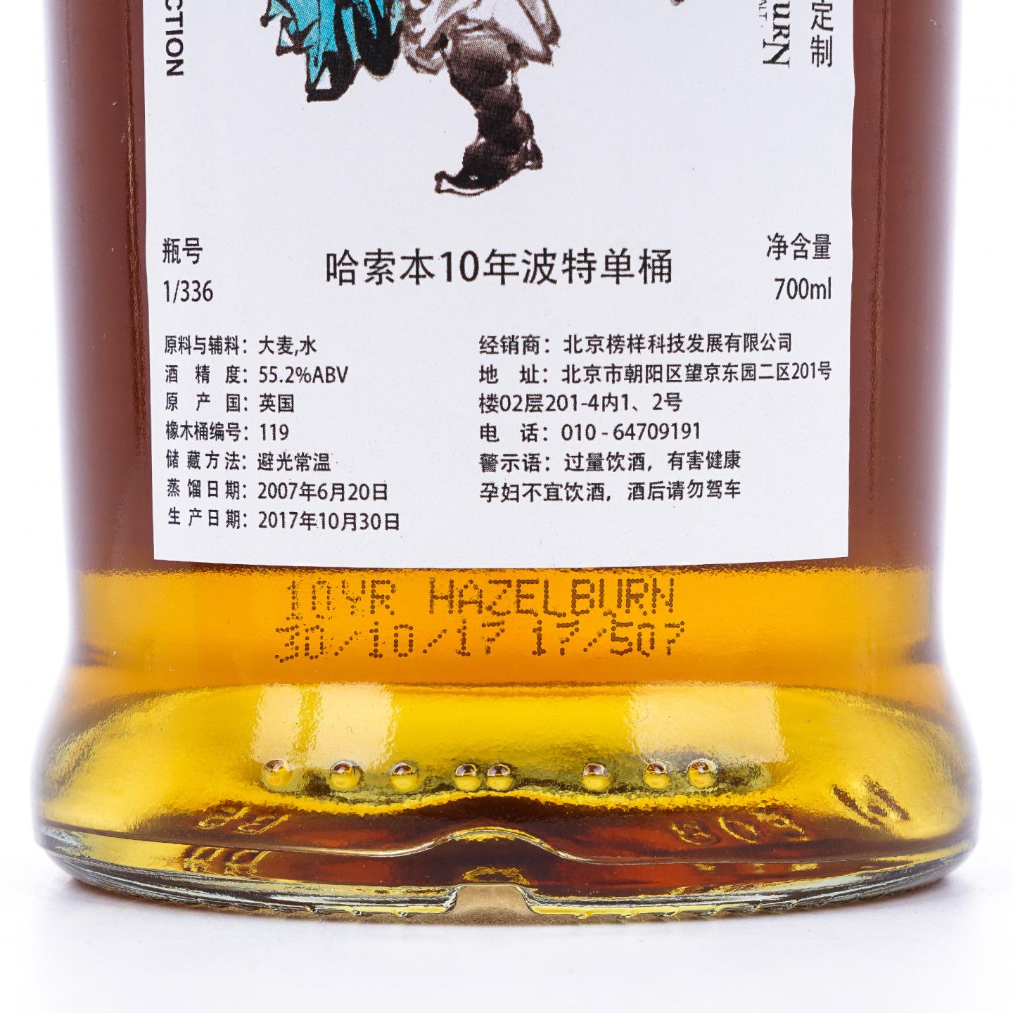 云顶/哈索本/朗格罗 坎贝尔精选单桶 钟馗系列 3支组 行货