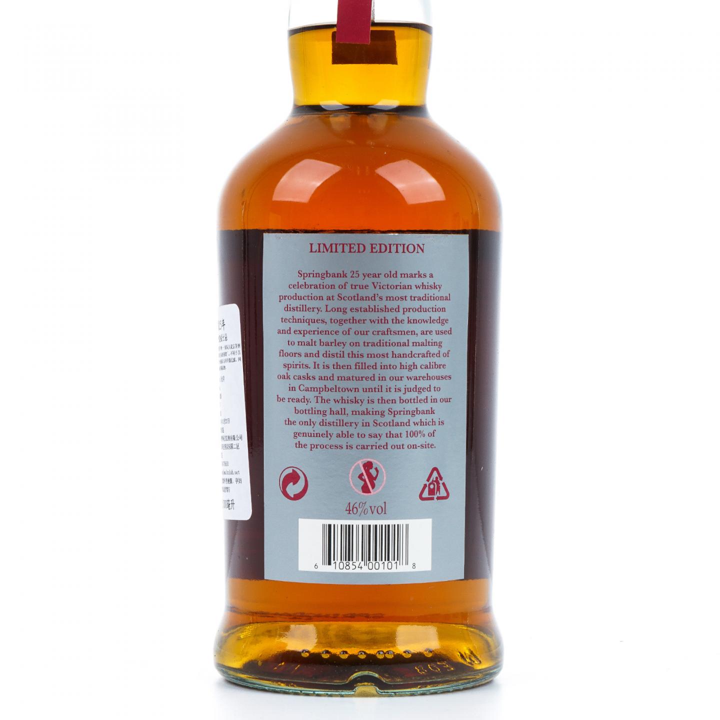 Springbank 云顶 25年 2014 限量版