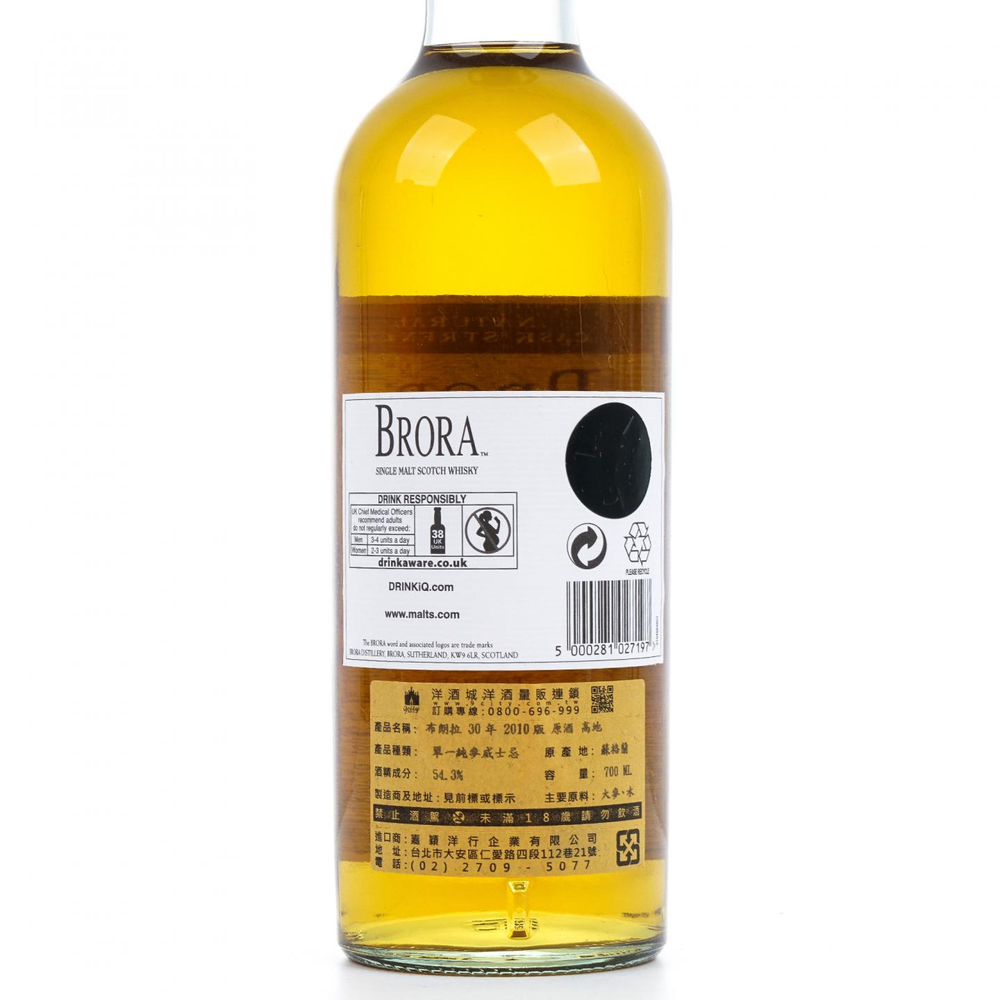 Brora 布朗拉 30年 2010 桶强