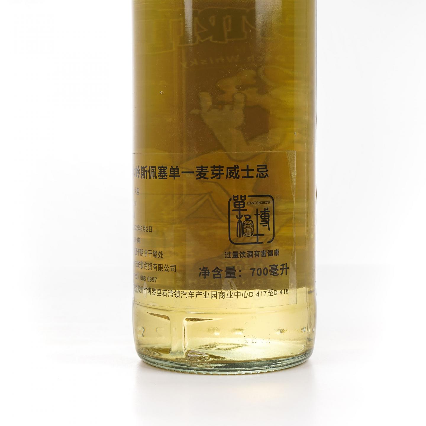 Longmorn 朗摩 20年 2005 一马当先/Tamnavulin 塔木岭 13年 2009 2瓶组