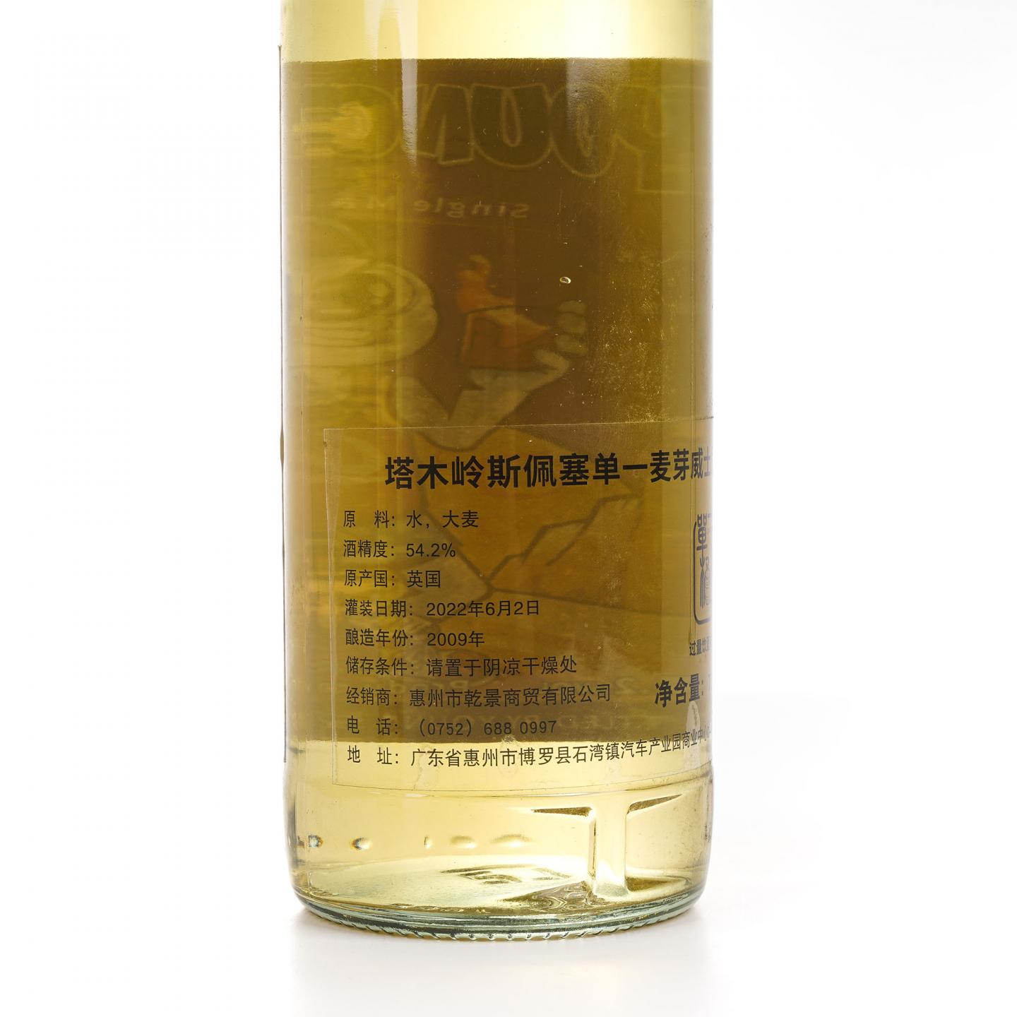 Longmorn 朗摩 20年 2005 一马当先/Tamnavulin 塔木岭 13年 2009 2瓶组