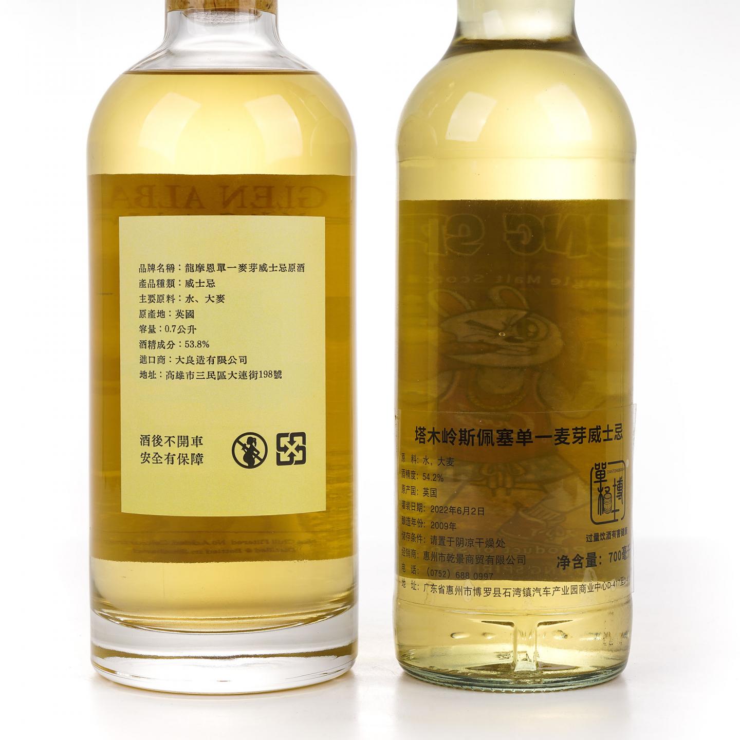 Longmorn 朗摩 20年 2005 一马当先/Tamnavulin 塔木岭 13年 2009 2瓶组