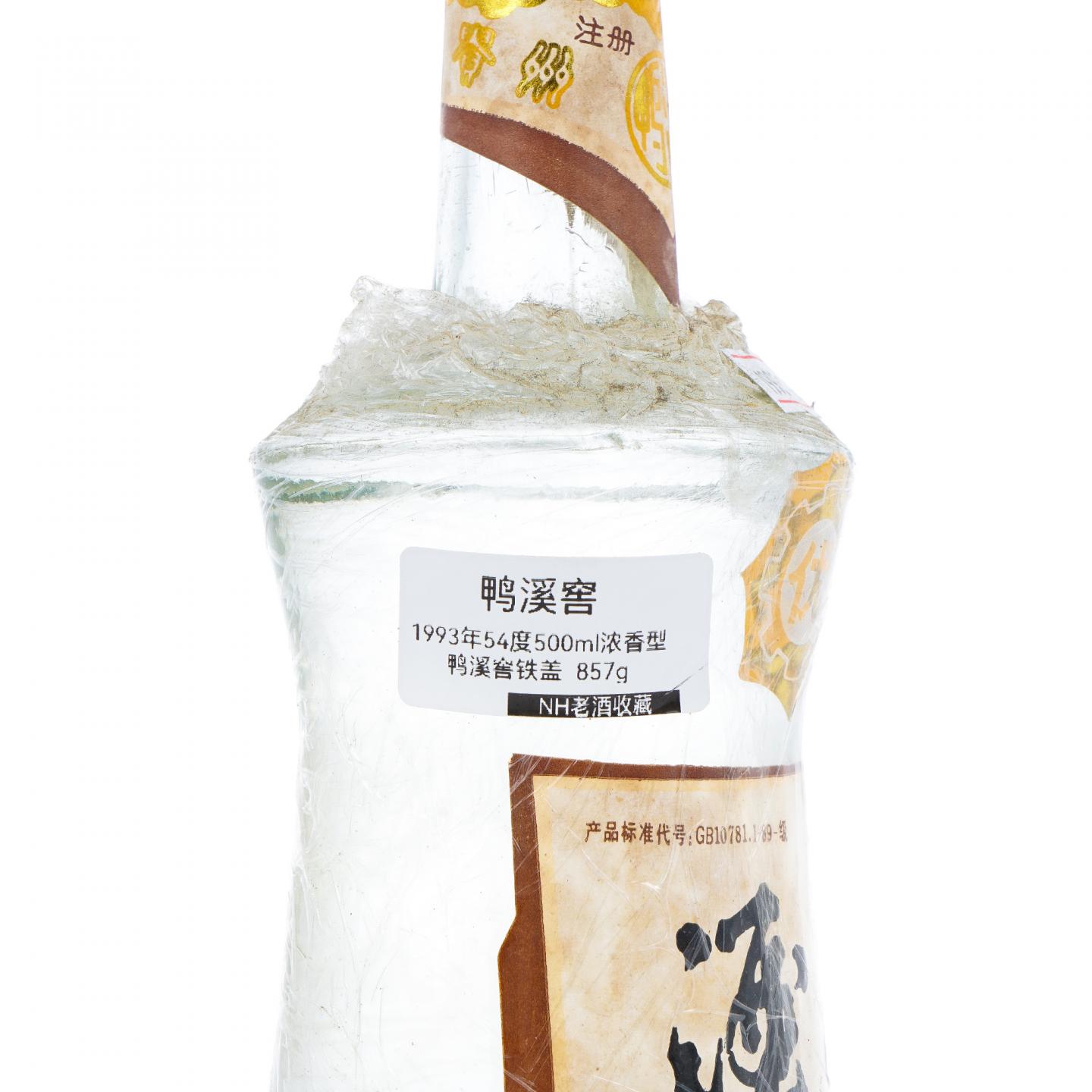 贵州鸭溪窑·1993年 浓香型 (54±1)%