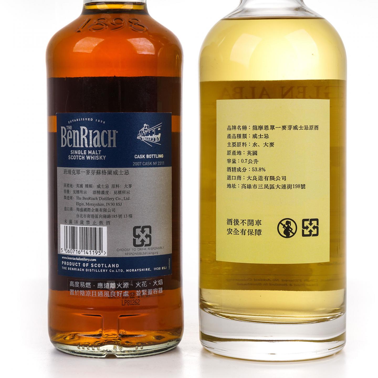 Longmorn 朗摩 20年 一马当先/BenRiach 本利亚克 13年 2瓶组