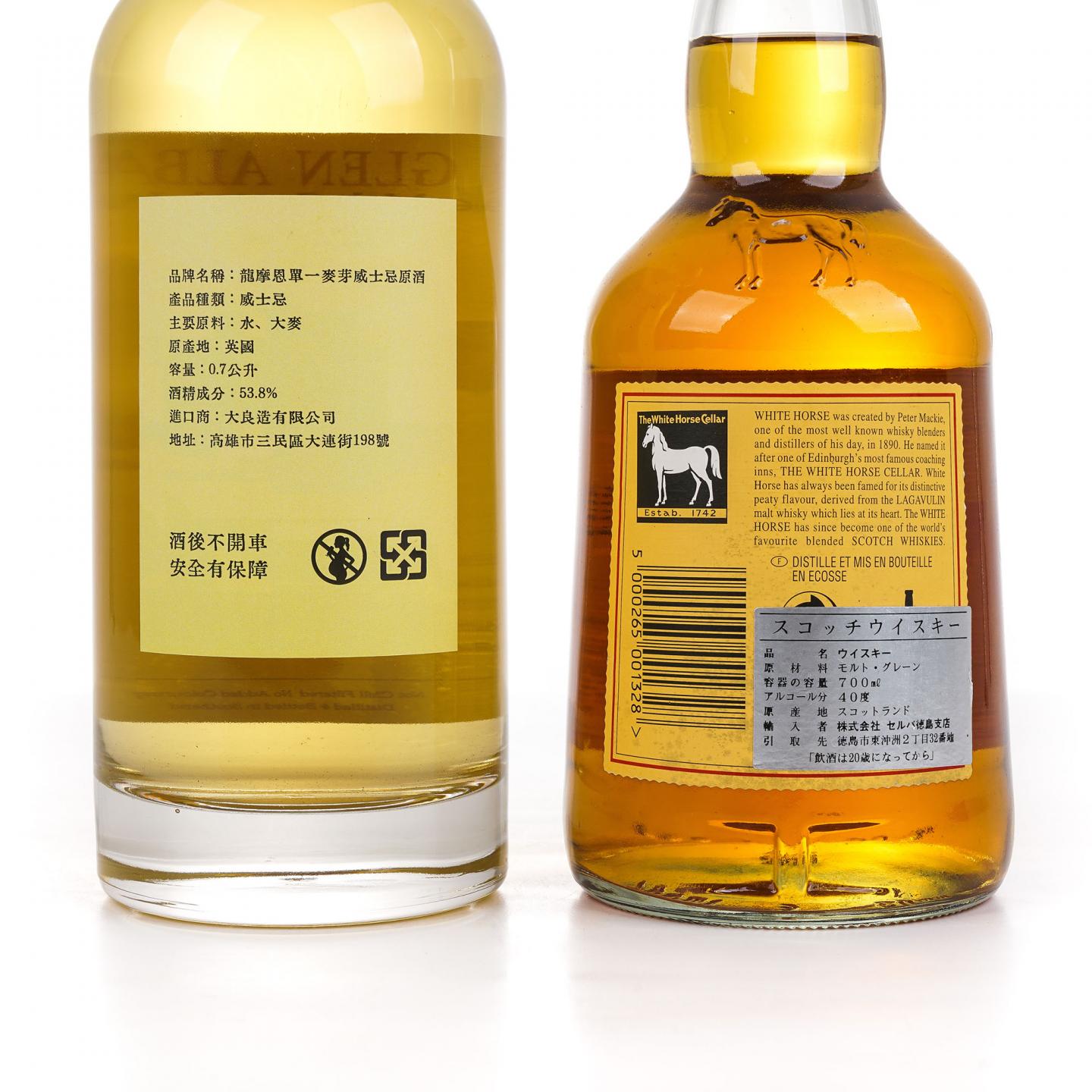 Longmorn 朗摩 20年 2005 一马当先/White Horse 白马 2瓶组
