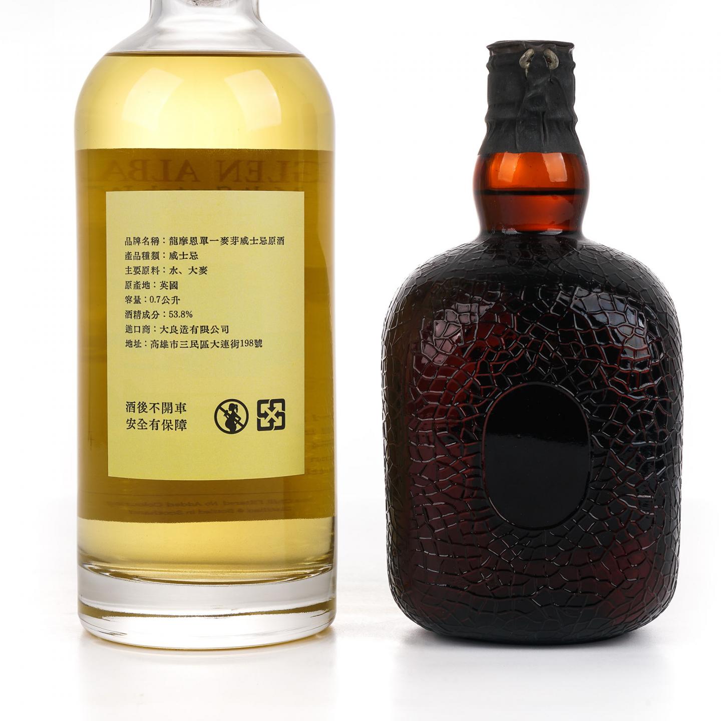 Longmorn 朗摩 20年 一马当先/Grand Old Parr 调和 弹弓头 2瓶组