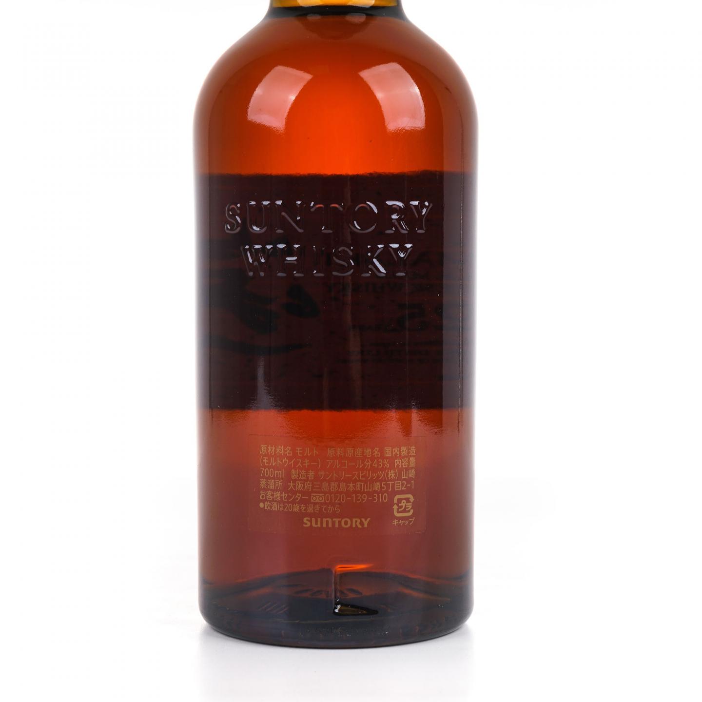 山崎 25年 新版 700ML