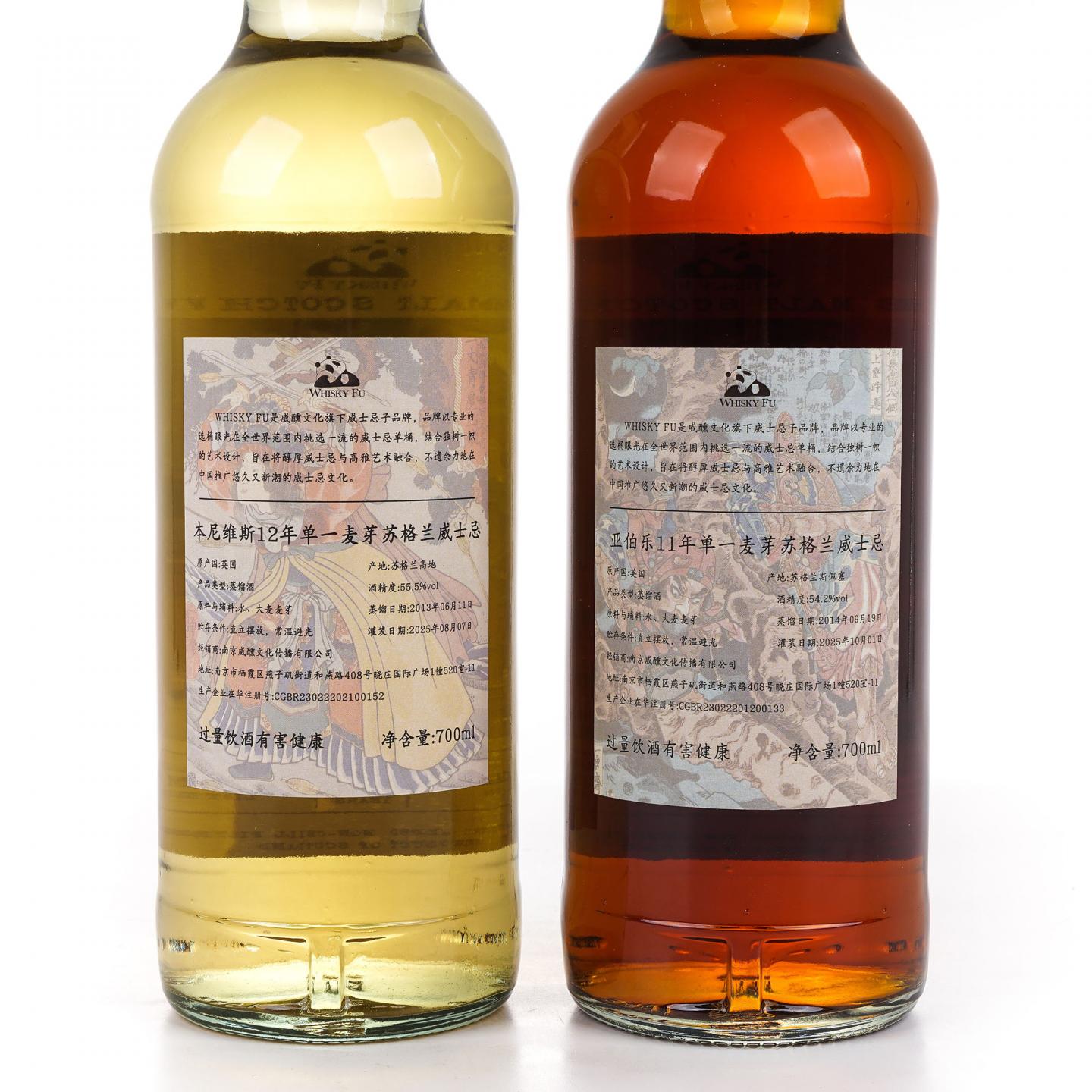 本尼维斯 12年 2013/雅伯莱 11年 2014 2瓶组*700ml