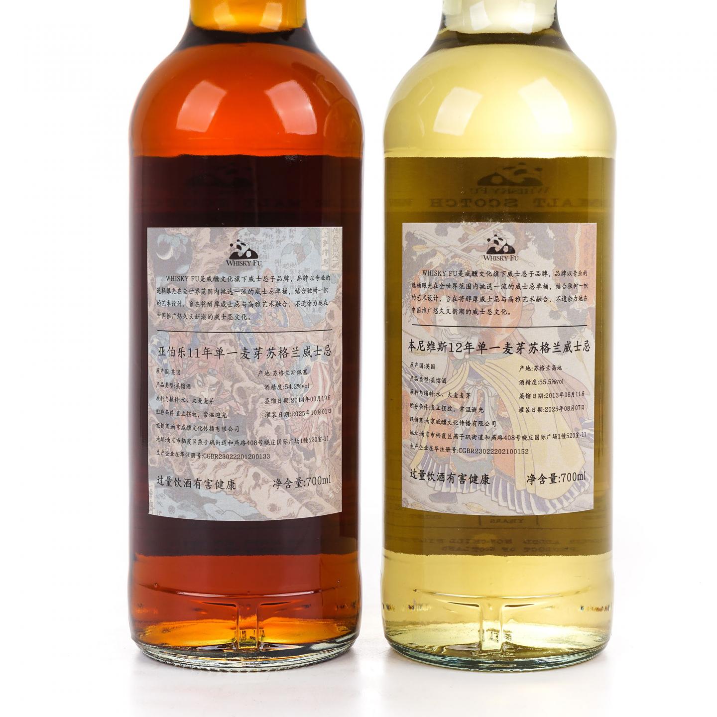 雅伯莱 11年 2014/本尼维斯 12年 2013 2瓶组*700ml