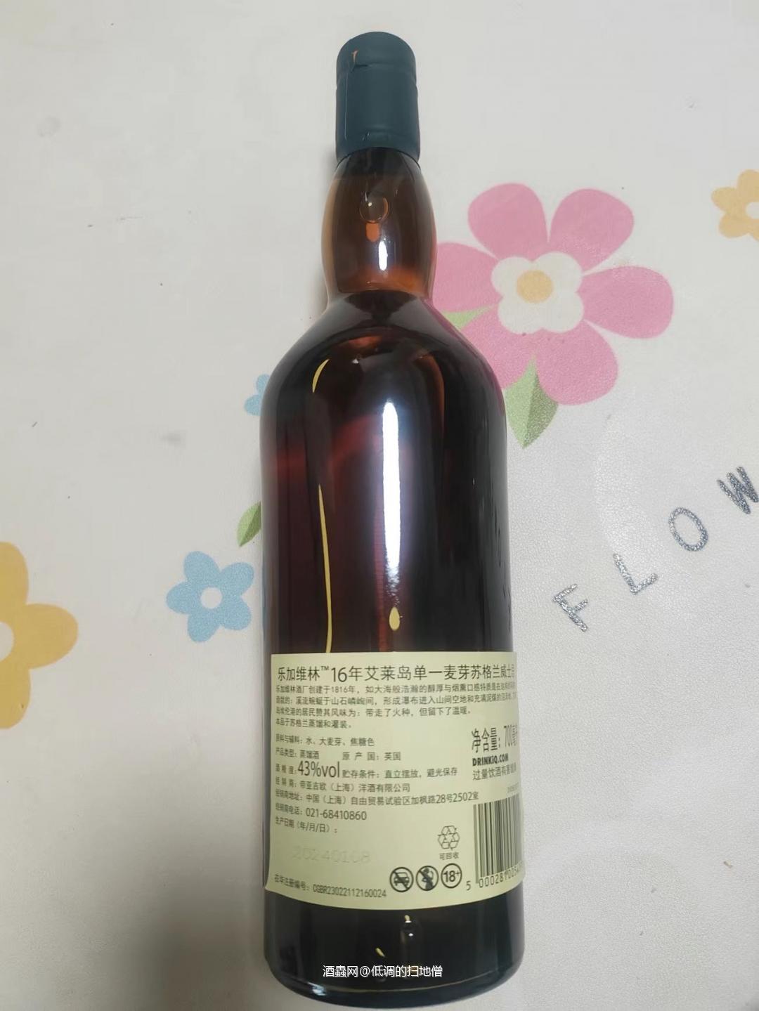 上岛必不可抛开的酒厂乐加维林