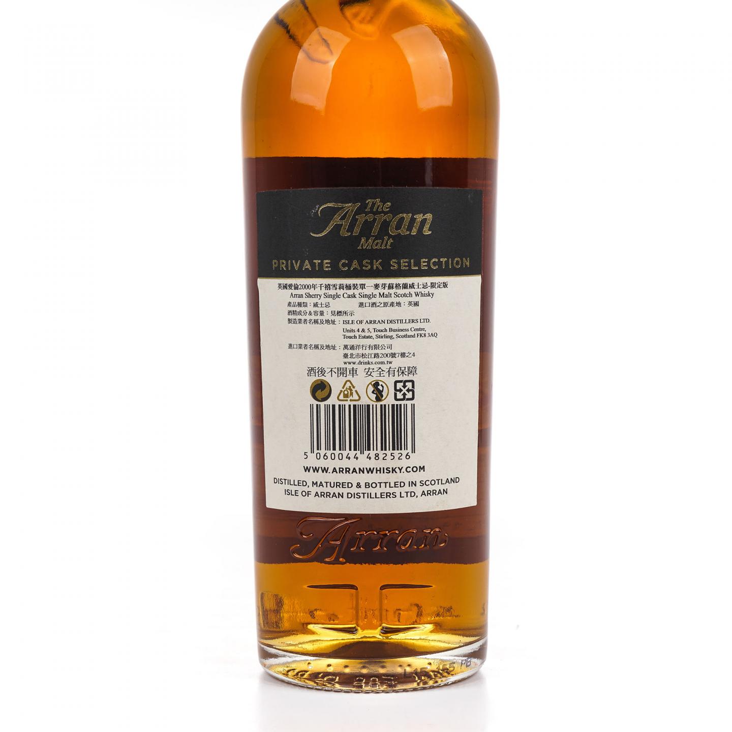 Arran 艾伦 2000-2015 Private Cask 雪莉桶#2000/222