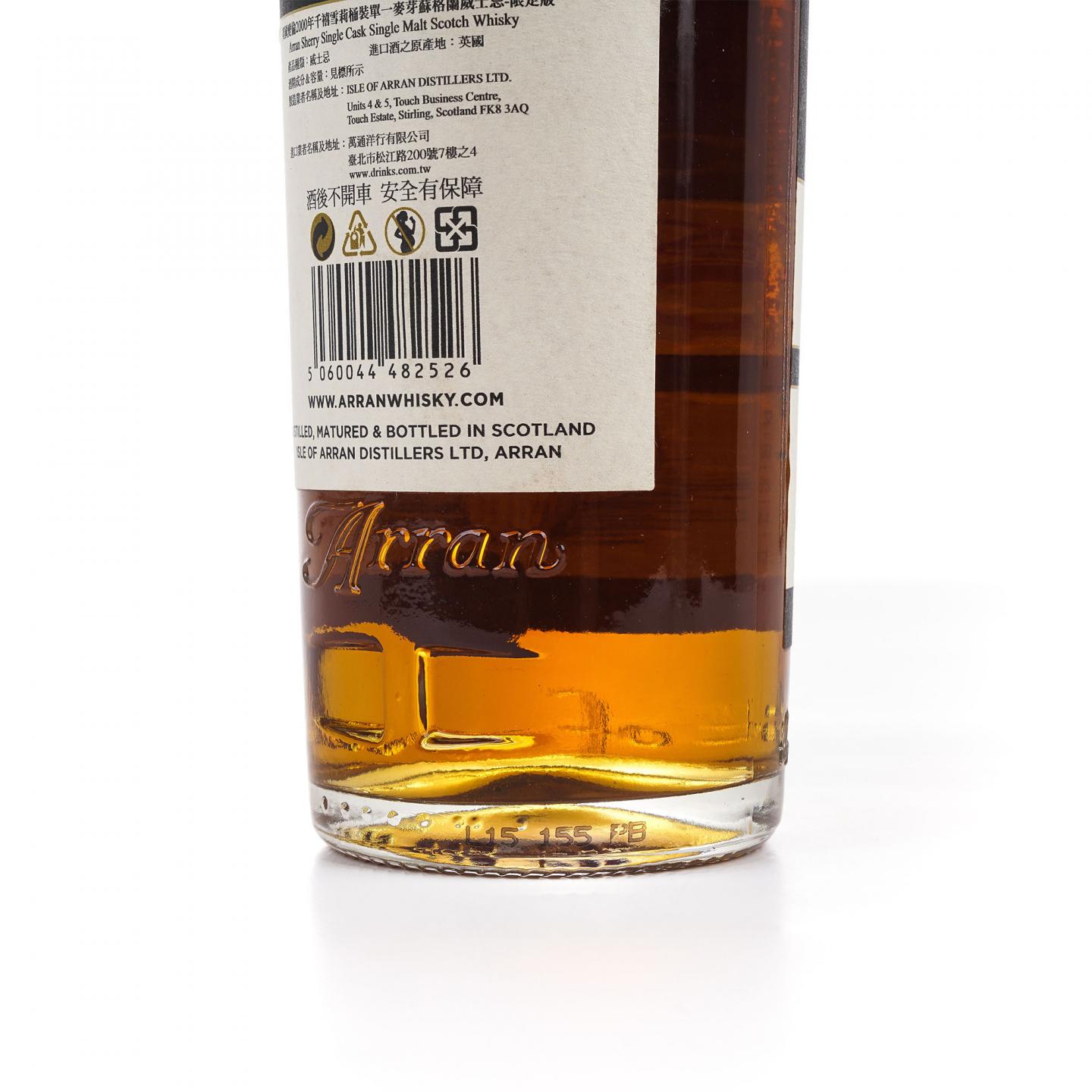 Arran 艾伦 2000-2015 Private Cask 雪莉桶#2000/222