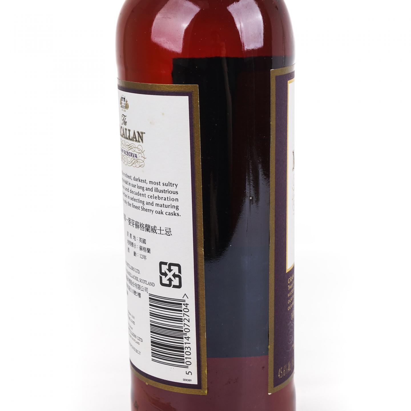 Macallan 麦卡伦 12年 紫钻 第四版