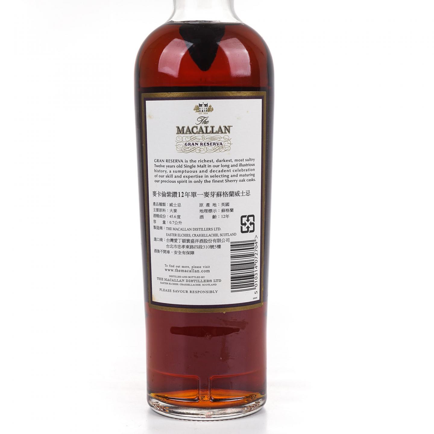 Macallan 麦卡伦 12年 紫钻 第四版