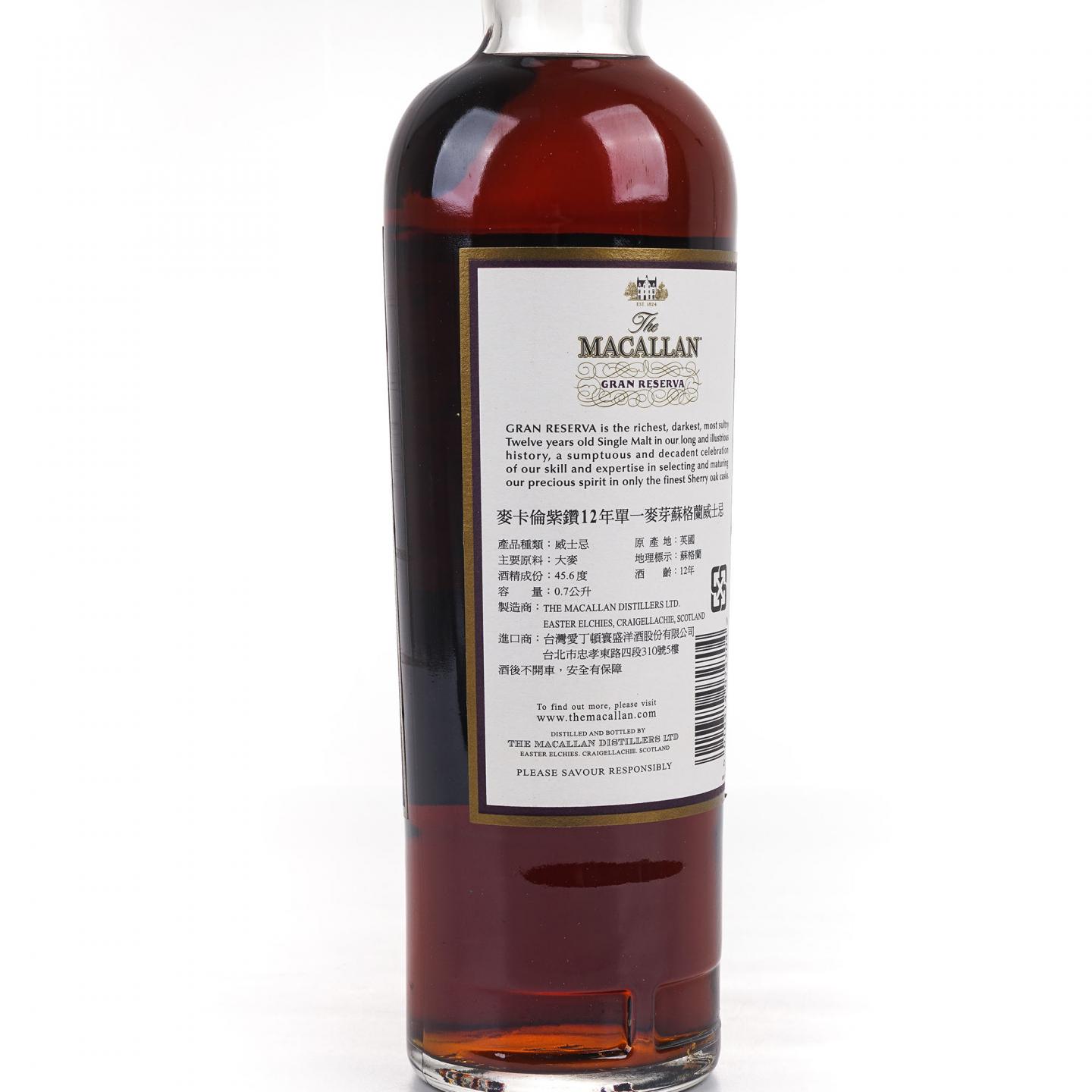 Macallan 麦卡伦 12年 紫钻 第四版 700ml