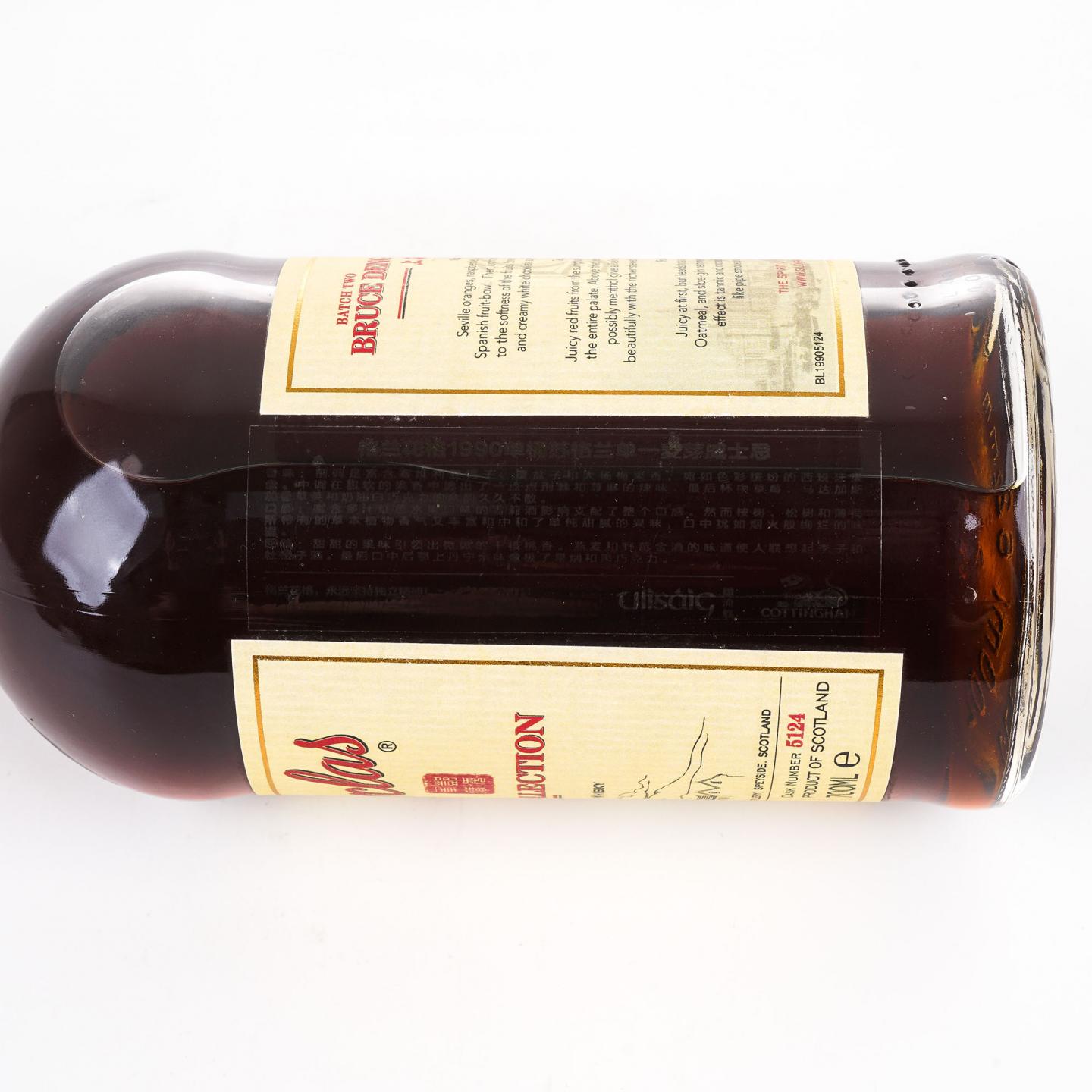 Glenfarclas 格兰花格 1990-2016 单桶#5124 木盒 非原盒