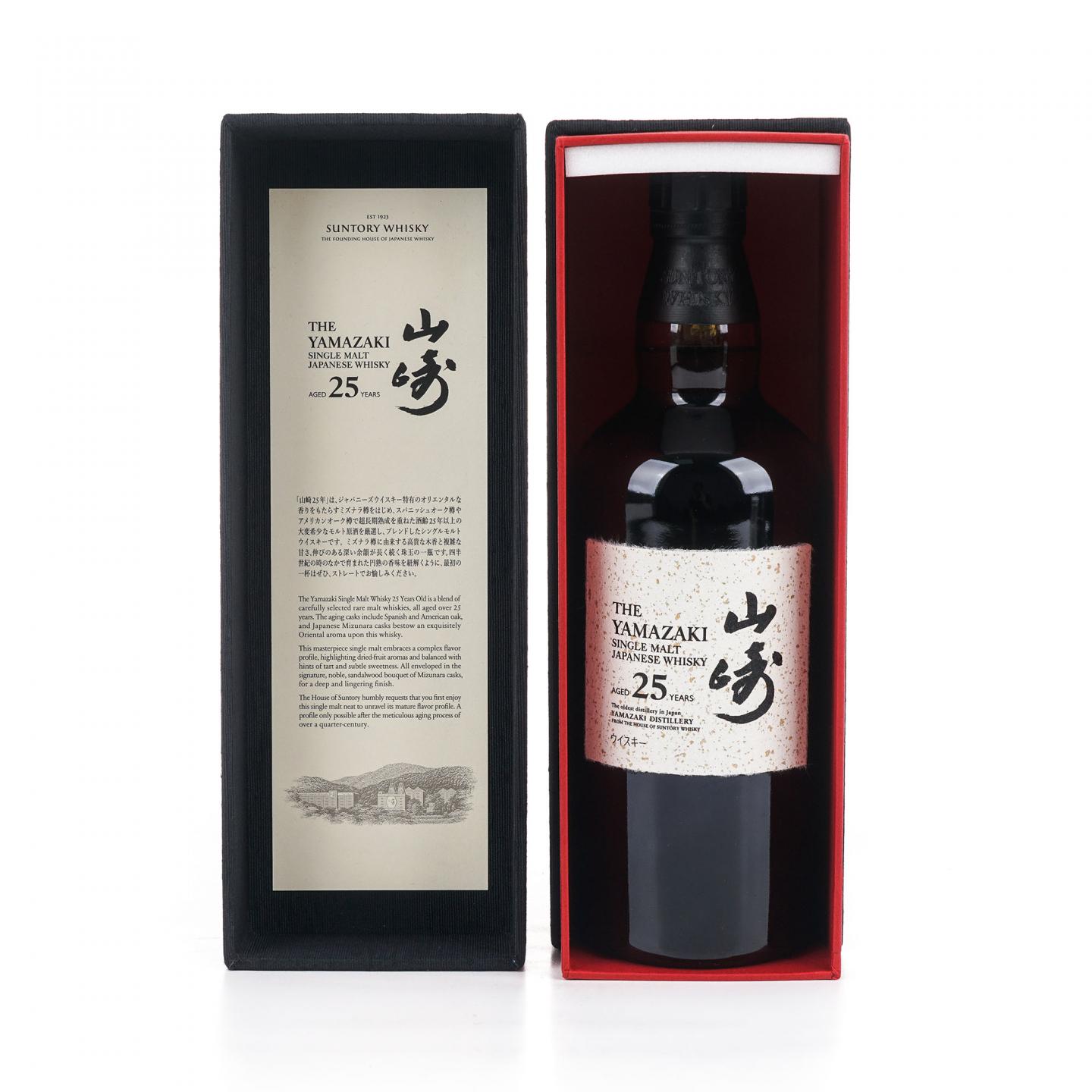 山崎 25年 新版 700ml