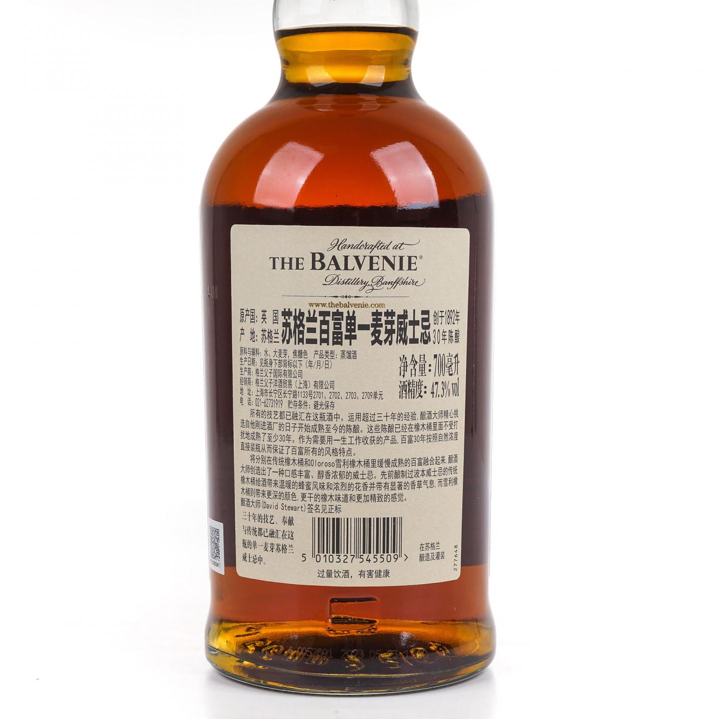 Balvenie 百富 30年 David Stewart 行货