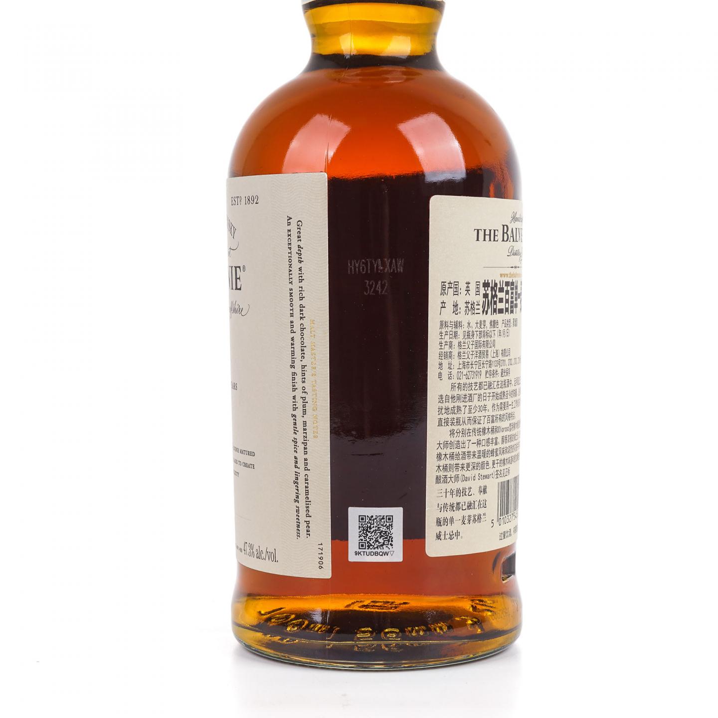 Balvenie 百富 30年 David Stewart 行货