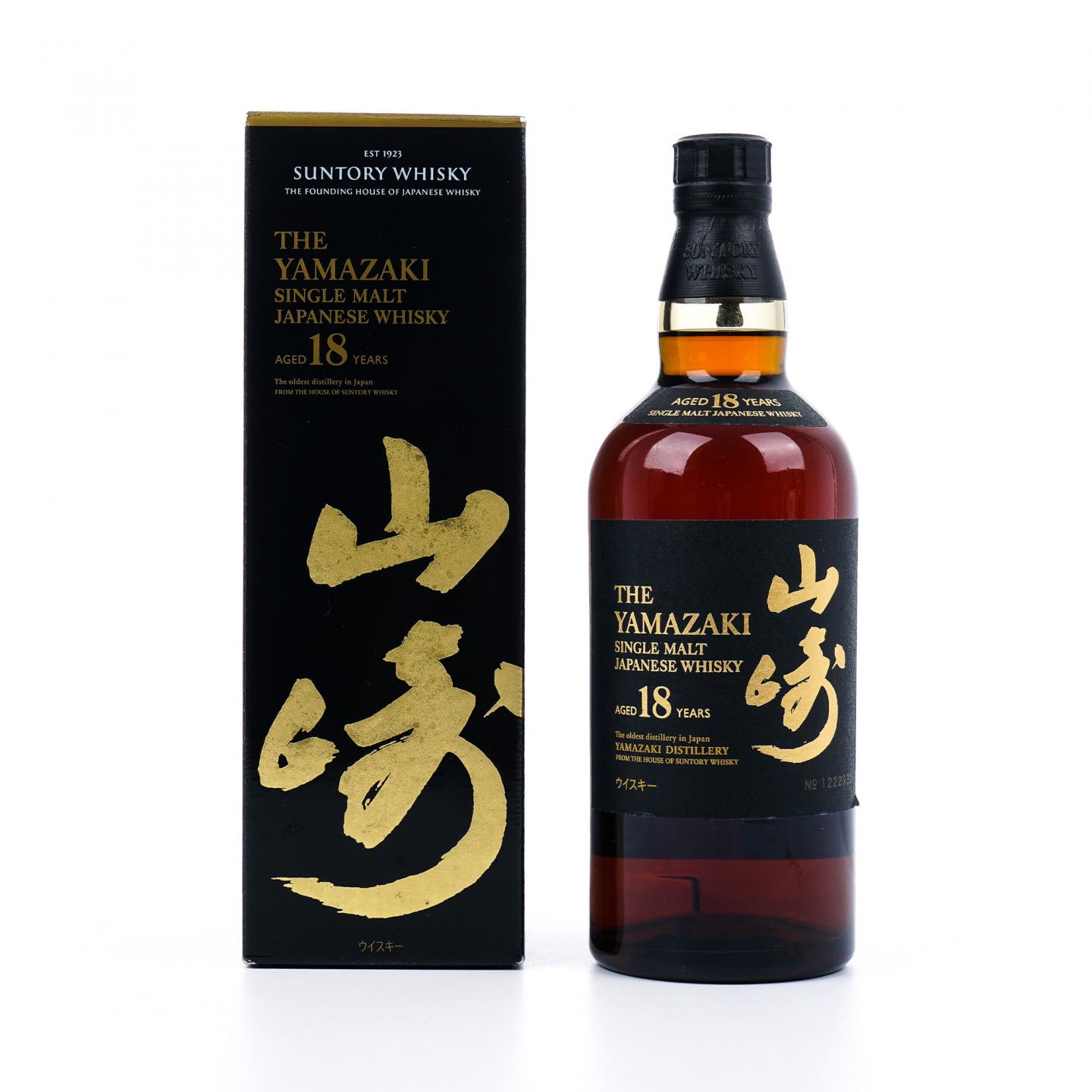 山崎 18年 金字黑标 No.1222932