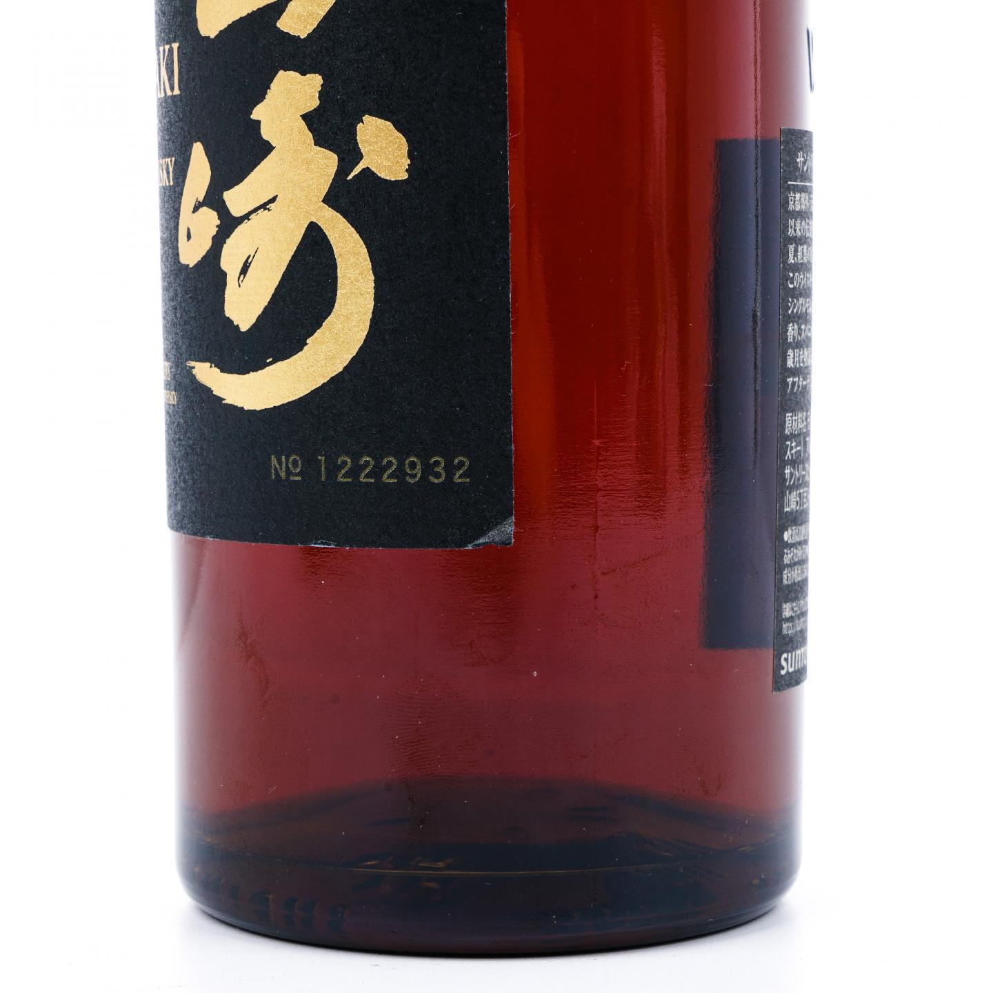 山崎 18年 金字黑标 No.1222932