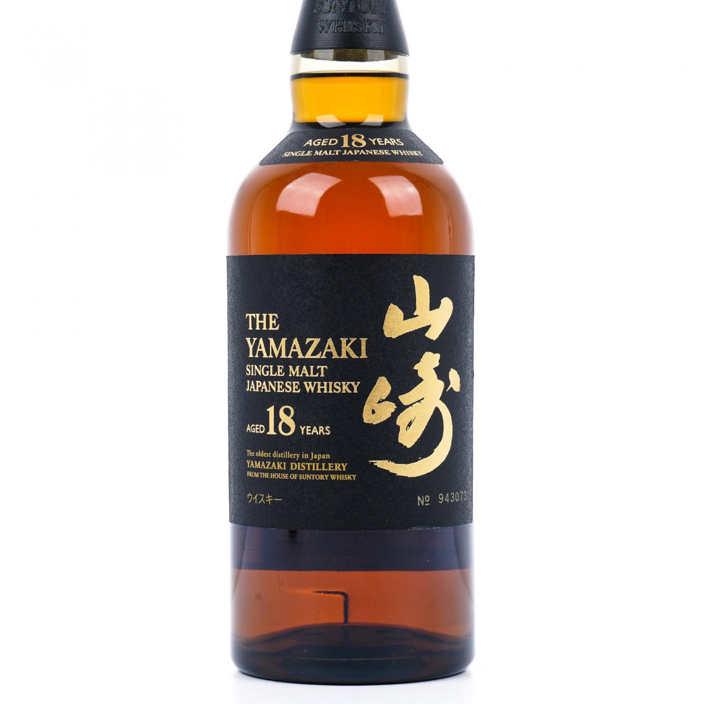 山崎 18年 金字黑标 No.943073