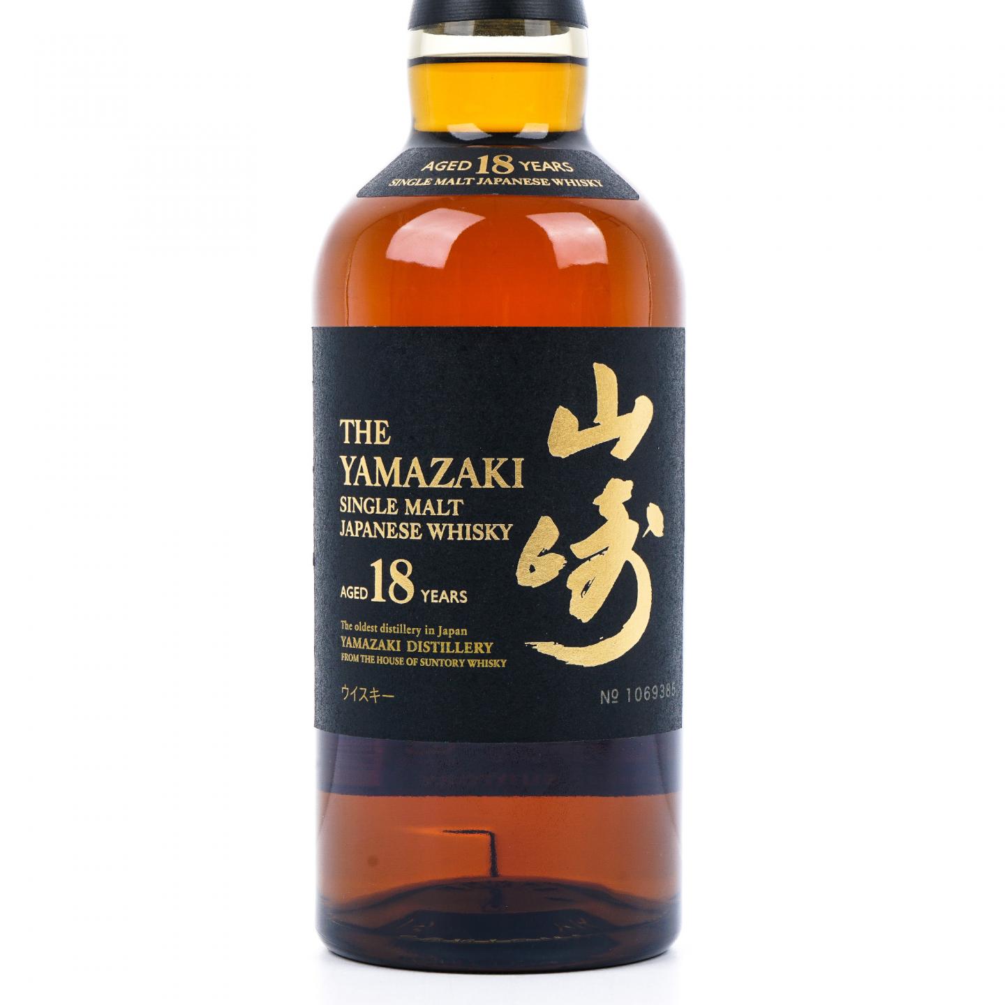 山崎 18年 金字黑标 No.1069385